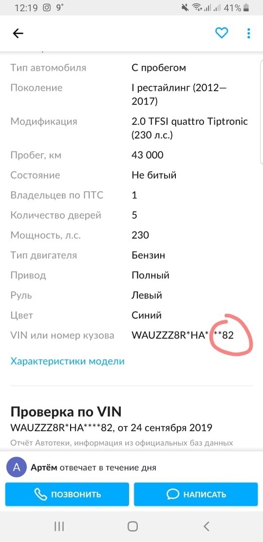 Жесть! При покупке 3-х летнего авто.Машина за 700 т.р, машина за 950 т.р., машина за 1.600 т.р., как думаете разница есть? Часть 2. - Моё, Автохлам, Автоподбор, Авто, Автопоиск, Длиннопост, Продажа авто, Покупка авто