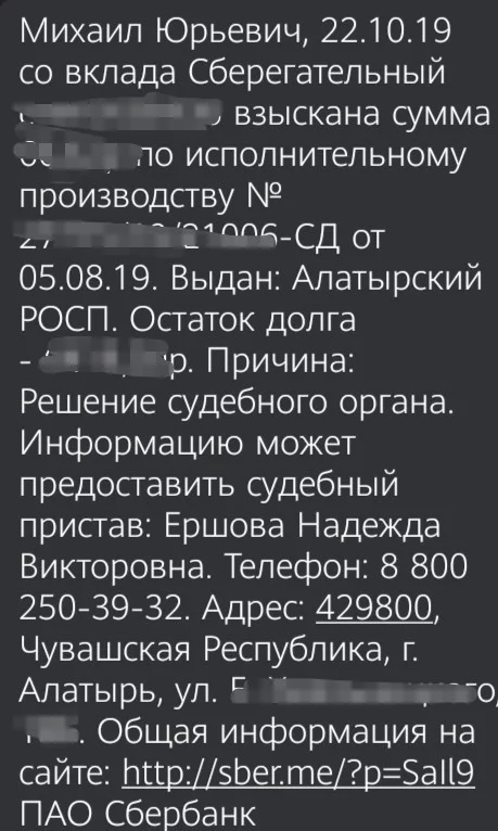 Попадос ч. 3 Финал - Моё, Мошенничество, Штрафы ГИБДД, Попал, Длиннопост