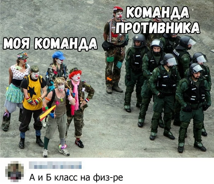 The enemy team is clearly a messenger))) - Humor, Laughter (reaction), Joke, Text, Images