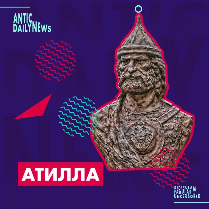 Attila (according to ADN) - My, Story, Author's story, Attila, Story, Ancient history, Opus, Humor, Black humor, Longpost