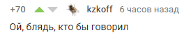 Удивление - Комментарии на Пикабу, Джейсон Стейтем, Гифка, Скриншот