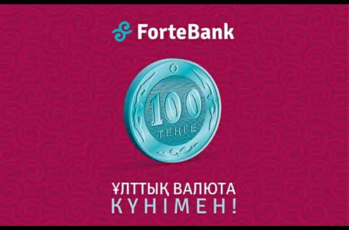 Всех банковских сотрудников Казахстана с праздником!!!