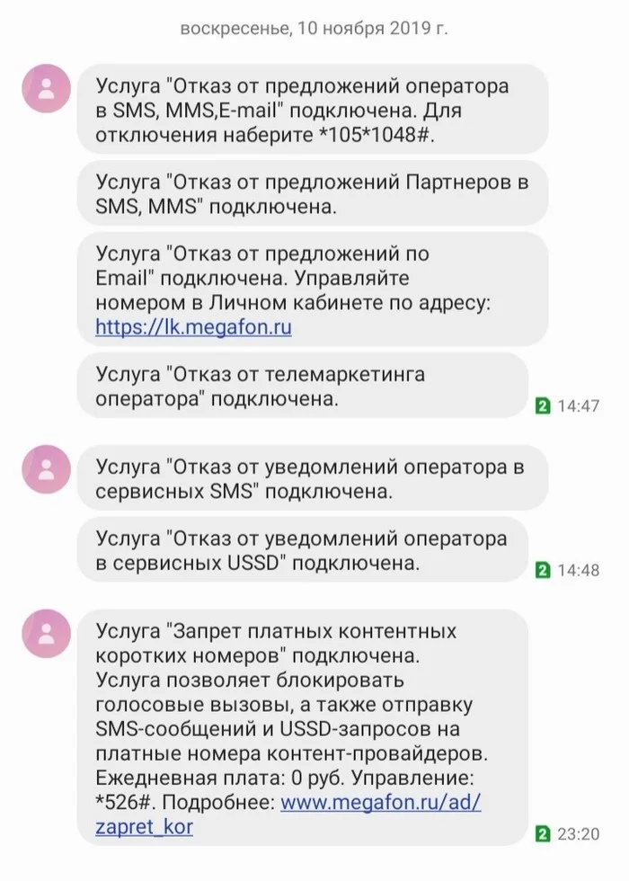 Что ещё можно сделать с Мегафоном? - Мегафон, Сотовые операторы, Услуги связи, Скриншот, Длиннопост