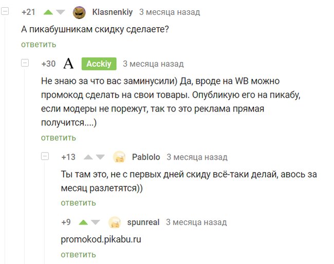 Бизнес с Китаем - попытка поднять 300к: дождевики в России - Моё, Бизнес, Малый бизнес, Китай, Интернет-Магазин, Мат, Длиннопост, Бизнес-Тренинг