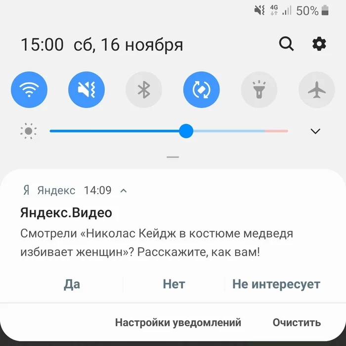 I confess, I looked. - My, Yandex., Nicolas Cage