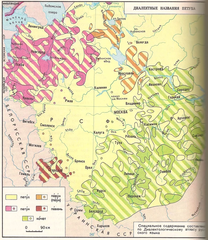 Диалектные названия петуха. Европейская часть России. - Петух, Русский язык, Россия, Диалекты, Карты, Атлас, Лингвистика