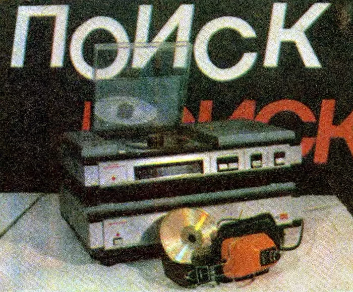 Лазерные цифровые проигрыватели в СССР. СССР, Радиотехника, Фотография, Длиннопост