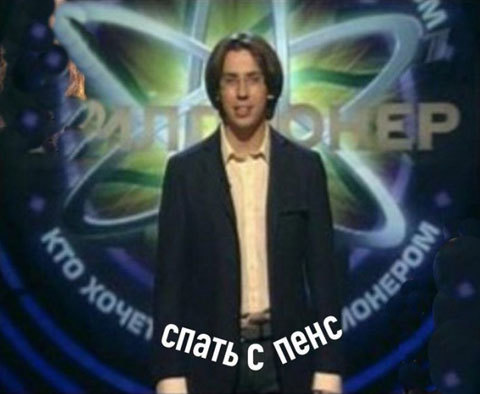 Galkin - Maksim Galkin, Alla Pugacheva, Who Wants to Be a Millionaire (TV Game)