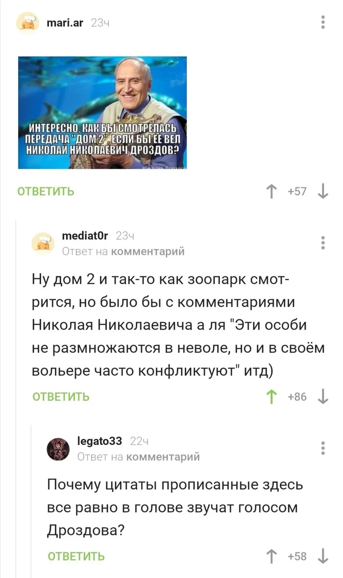 About current TV shows - Comments on Peekaboo, Nikolay Drozdov, TNT, Screenshot