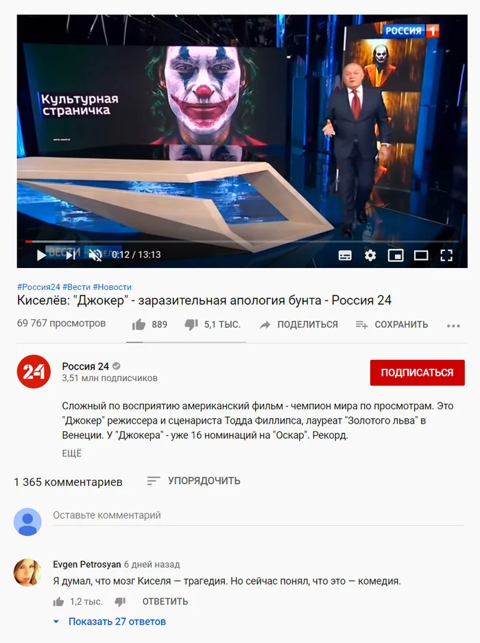 Reaction to kissel - Kiselev, Russia 24, Oscar, Todd Phillips, Joaquin Phoenix, Joker, Video, Screenshot