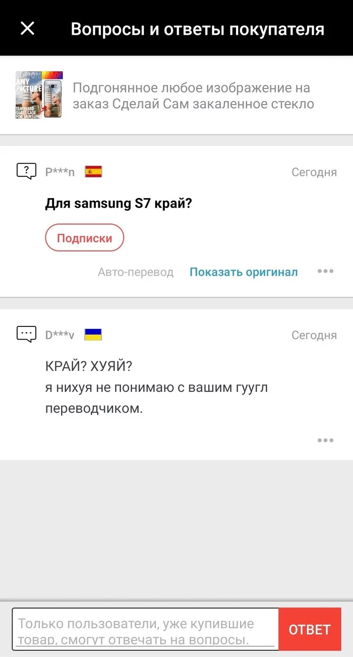 Ali вопросы ответы - Моё, Отзывы на Алиэкспресс, Алиэкспресс распродажа, Edge, AliExpress