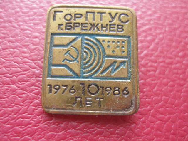 37 years ago the city of Brezhnev appeared - Kamaz, Story, the USSR, Leonid Brezhnev, Naberezhnye Chelny, Renaming, Retro, Longpost