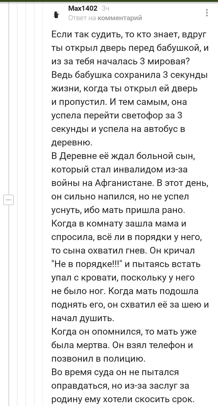 Инопланетяне) - Скриншот, Кулстори, Инопланетяне, Длиннопост, Комментарии на Пикабу