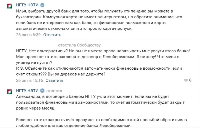 Студенты НГТУ просят помощи - Моё, Лига юристов, Юридическая консультация, Юридическая помощь, Вопрос, Без рейтинга, Длиннопост