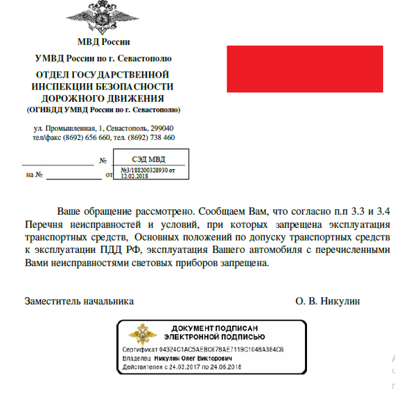 About a broken headlight and 167 of the Criminal Code of the Russian Federation. Part 2. (full, final) - My, Court, Justice, Prosecutor's office, Auto, 2 years, Victory, Longpost, Negative