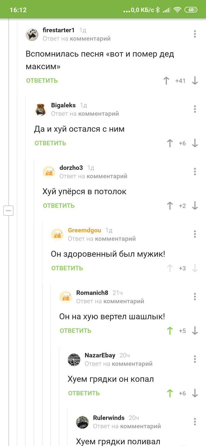 Дед Максим: истории из жизни, советы, новости, юмор и картинки — Все посты  | Пикабу