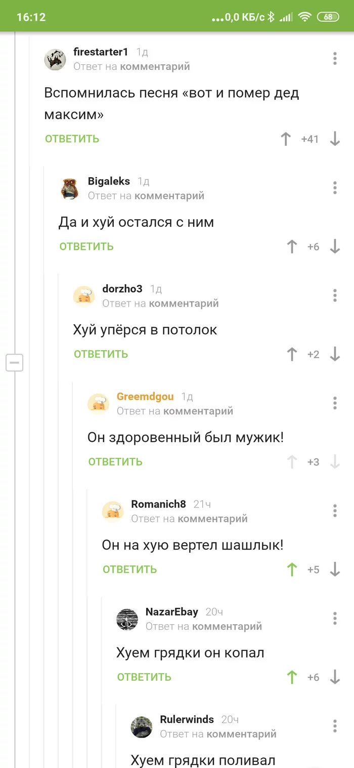 Хоровое пение - Дед Максим, Песня, Комментарии на Пикабу, Комментарии, Длиннопост, Скриншот