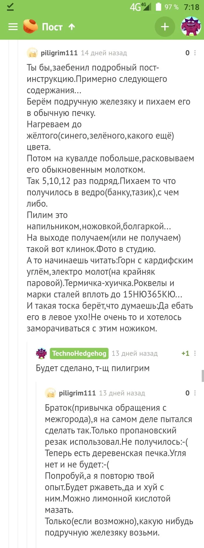 Нож от А до Я, часть 1, клинок - Моё, Нож, Ковка, Длиннопост, Своими руками, В домашних условиях