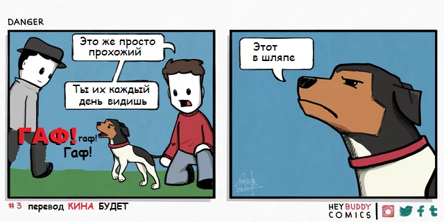 На прогулке... - Собака, Прохожий, Шляпа, Комиксы, Перевел сам, Heybuddycomics, 3mbcomics