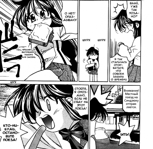 So logical. - Manga, Comics, Full Metal Panic, Chidori Kaname