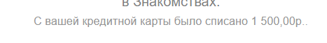 Коротко о известном сайте знакомств. - Моё, Badoo, Мошенничество, Сайт знакомств, Отзыв, Мат, Негатив