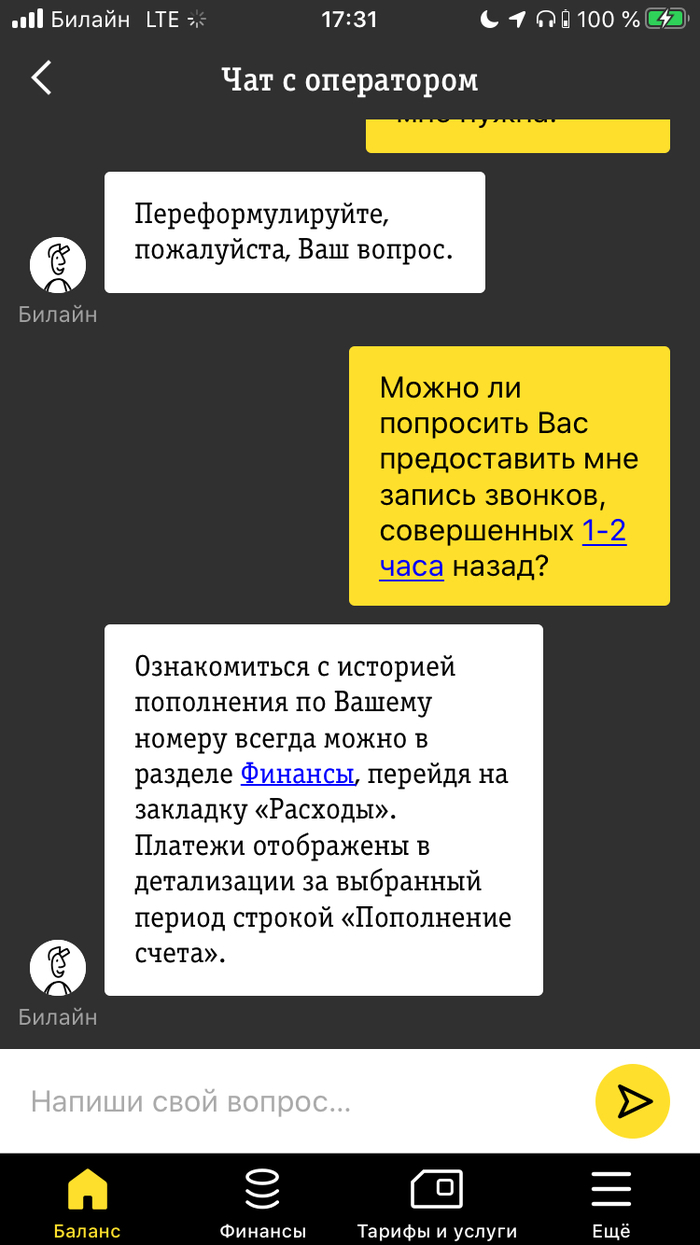 Билайн и Служба поддержки: новости, истории клиентов, услуги — Все посты -  Страница 16 | Пикабу