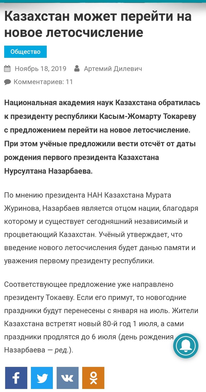 В Каком Году Новое Летоисчисление