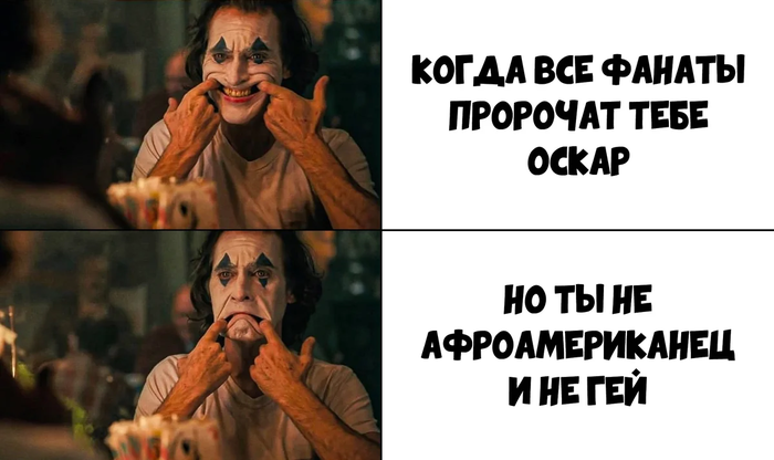 Получит ли Джокер Оскара?