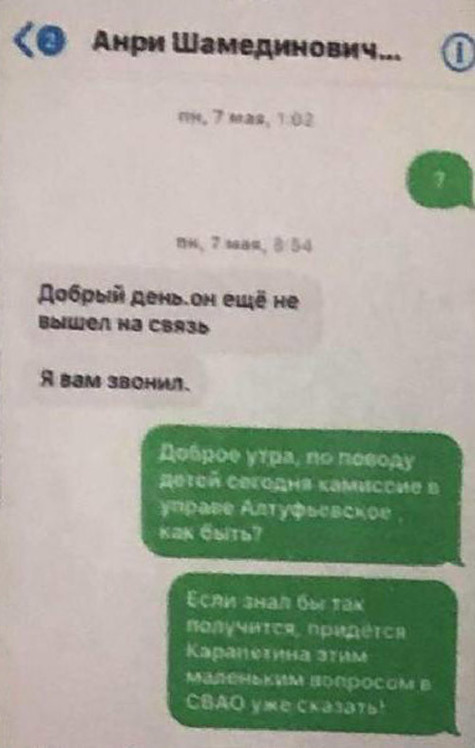 Correspondence of Khachaturian, killed by his daughters, with his “patron” prosecutor - Sisters Khachaturian, Justice, Longpost, Negative