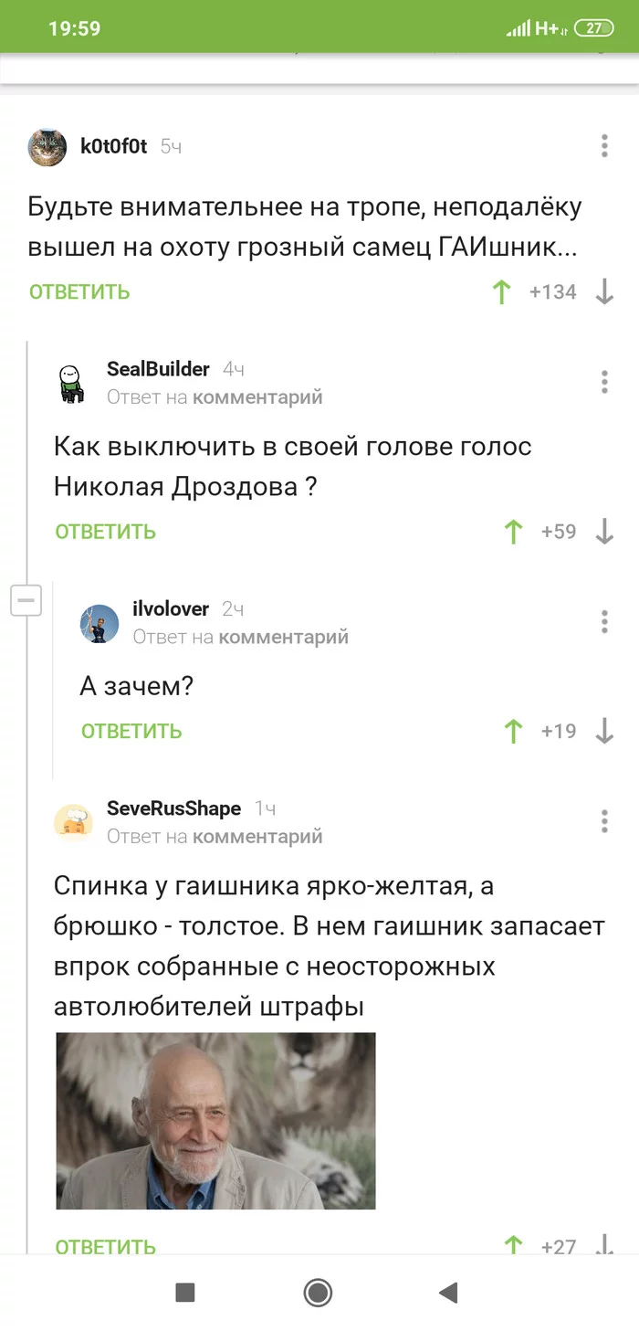 В мире дорог - Николай Дроздов, Яндекс Навигатор, Гаи, В мире животных, Скриншот, Комментарии на Пикабу