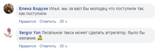 Как не надо выяснять отношения с таксистами, которые бесят - Моё, Новости, Такси, Таксист, Gett, Драка, Хайп, Длиннопост, Илья Сачков