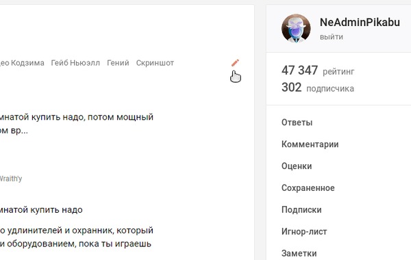 Кривое окошко для быстрого добавления тегов Пикабу, Предложения по Пикабу, Баг, Гифка, Редактирование тегов