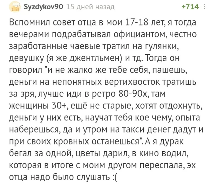 Милфы лучше - Комментарии на Пикабу, Девушки, 30+, Гифка, Длиннопост, Скриншот