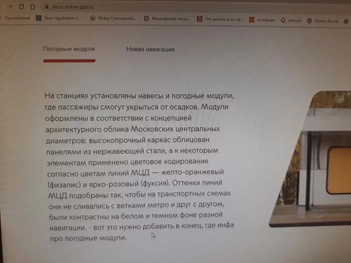 Official website of the MCD CPPK. Add to the end! - My, Cppk, Russian Railways, WDC, Moscow