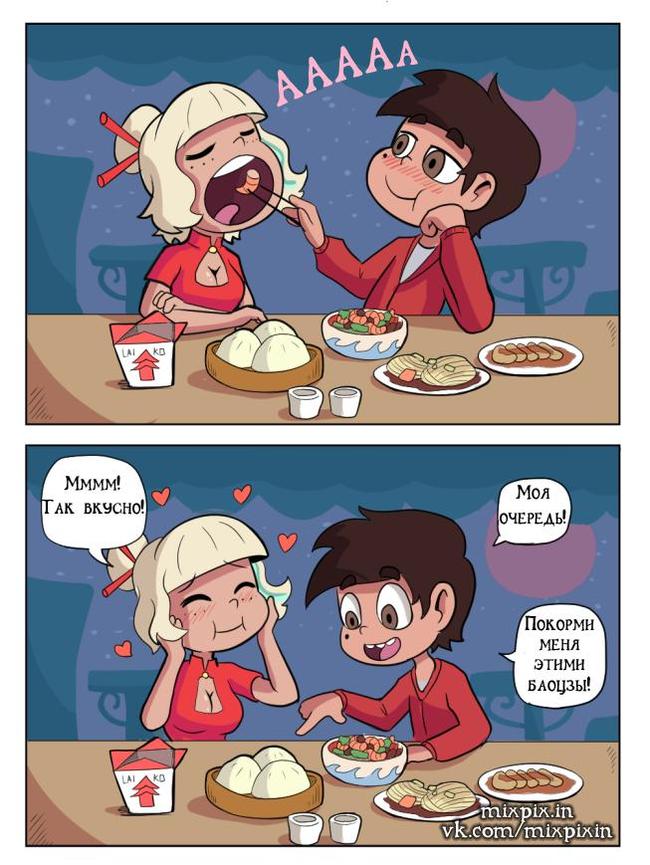 Star vs. the Forces of Evil.Comic (Yummy) - NSFW, Star vs Forces of Evil, Cartoons, Comics, Marco diaz, Jackie lynn thomas, Longpost