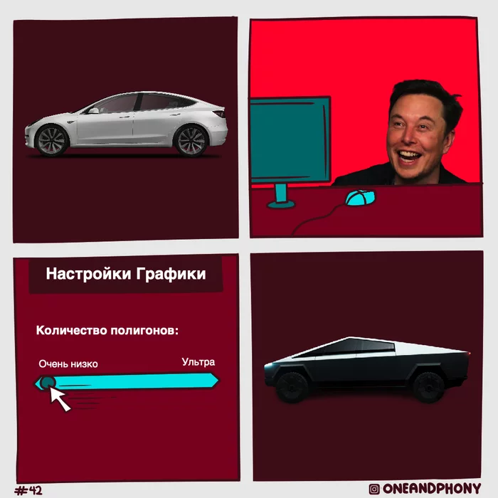 Lower polygons - higher speed - Tesla, Tesla cybertruck, Comics, Humor, Polygonal graphics, Low poly, Translated by myself