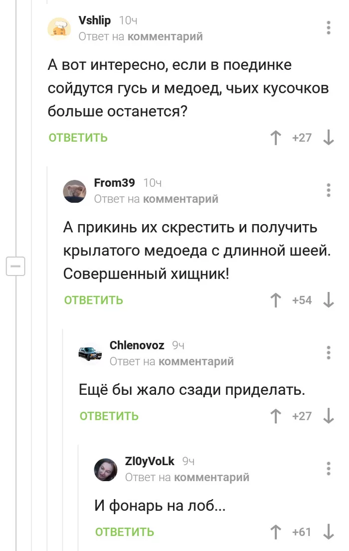 Совершенный хищник - Юмор, Комментарии на Пикабу, Скриншот