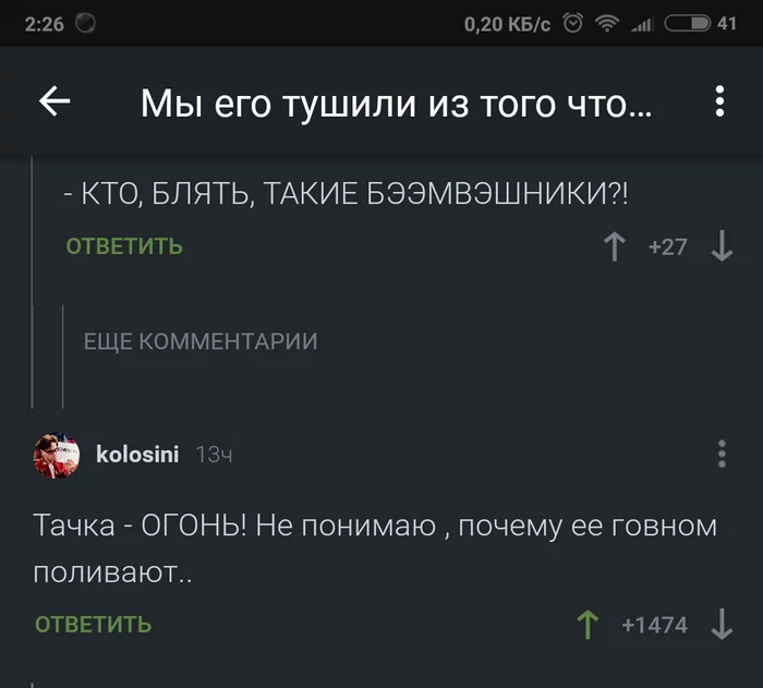 Ситуативный юмор, или как одной простой фразой удивить, восхитить и поднять настроение. - Комментарии, Восторг, Ничоси