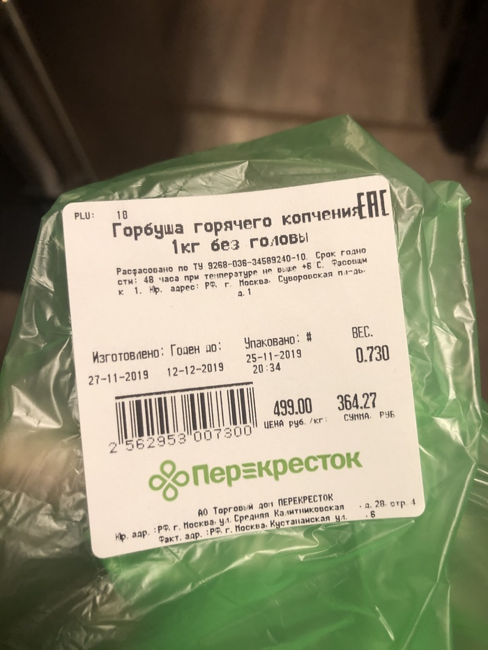 Горбуша завтрашнего дня (послезавтрашнего)