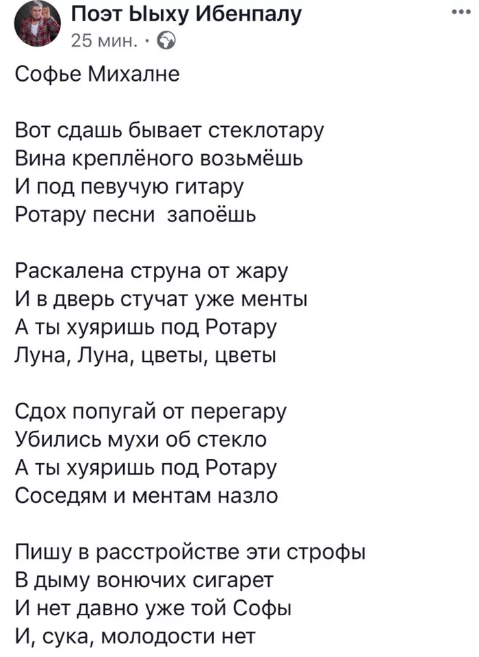 Софье Михайловне - Михаил Шахназаров, Стихи, София Ротару