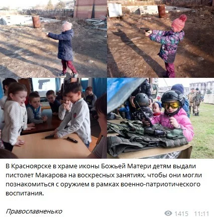 Meanwhile in Krasnoyarsk... - ROC, Krasnoyarsk, Weapon, Children