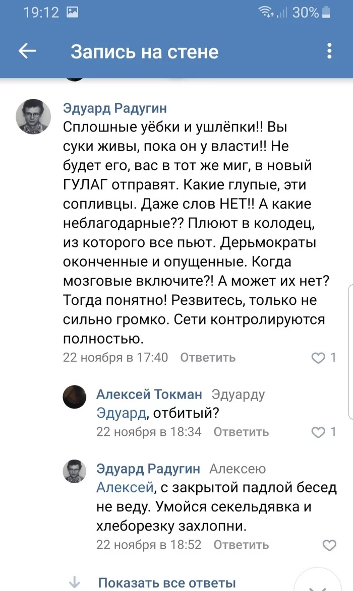 Лютая дичь усмановских социалок (пост #1). - Моё, Трэш, Угар, Содомия, Мат, Гифка, Длиннопост, Актеры и актрисы, Политика