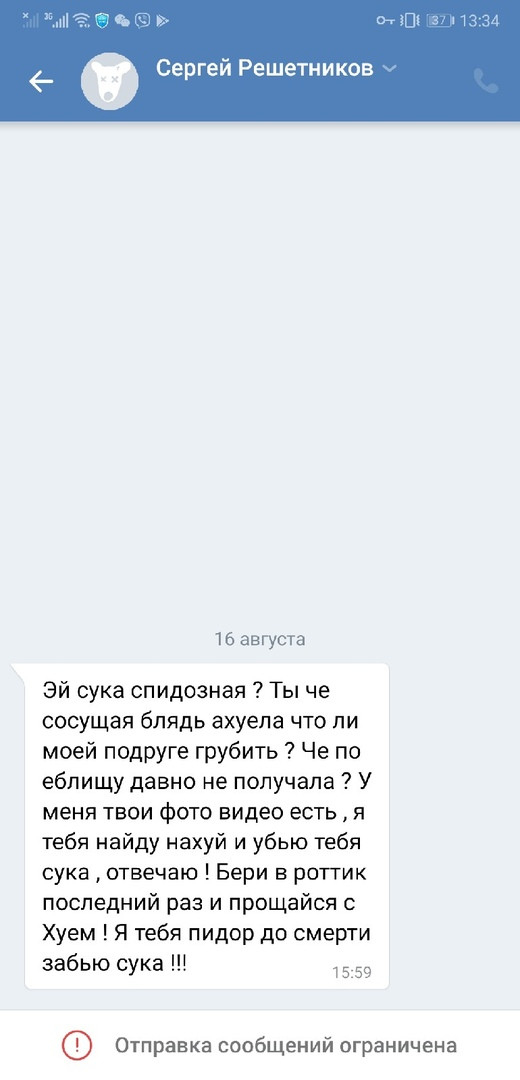 Аферисты по поиску работы. - Моё, Аферист, Обман, ВКонтакте, Мошенничество, Длиннопост