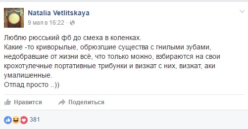 Звизда 90х - Ветлицкая, вернулась подзаработать. - Поп-Музыка, Политика, Скриншот, 90-е, Картинка с текстом, Русофобия, Длиннопост, Видео, Наталья Ветлицкая