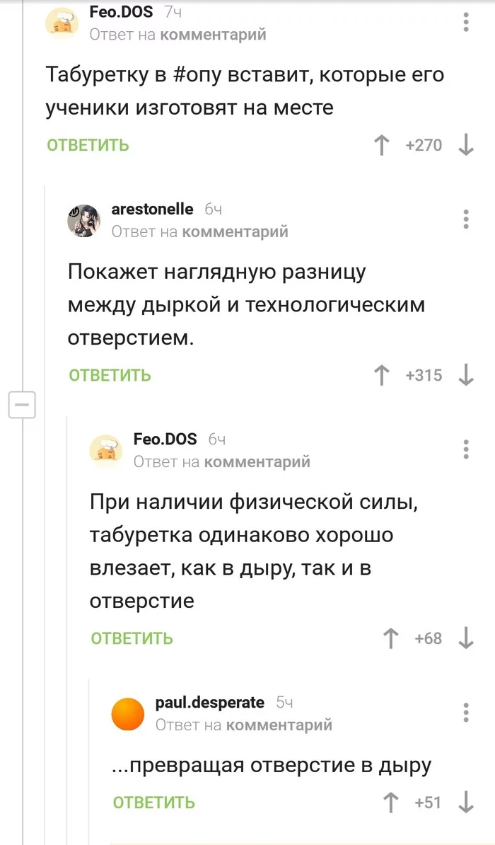 Так отверстие или дыра.. - Механика, Конструктив, Отверстие, Физрук, Наказание, Длиннопост