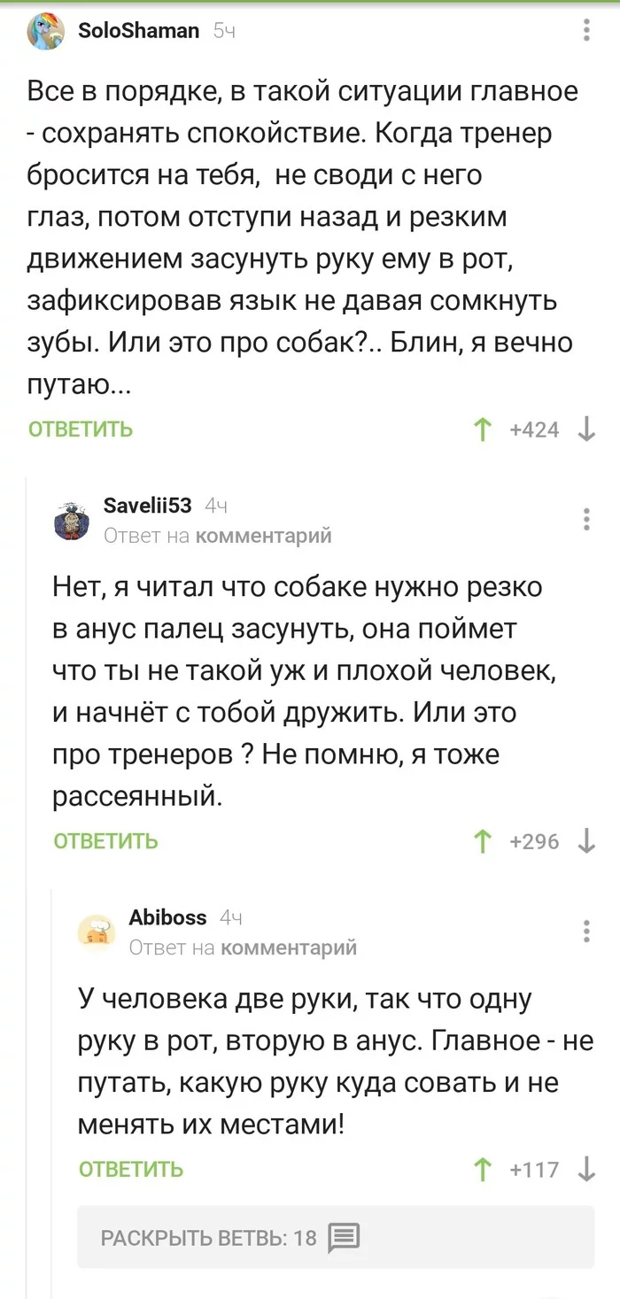 Немного об обороне - Скриншот, Собака, Оборона, Комментарии на Пикабу