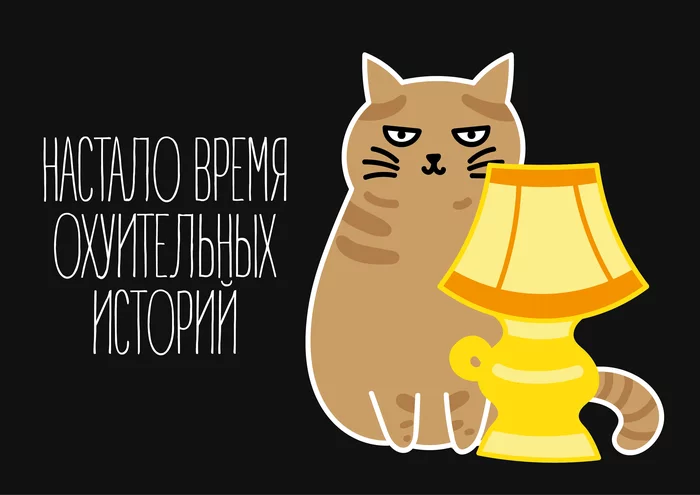 Catolamp - cat, Illustrations, Cat with lamp, Memes, My