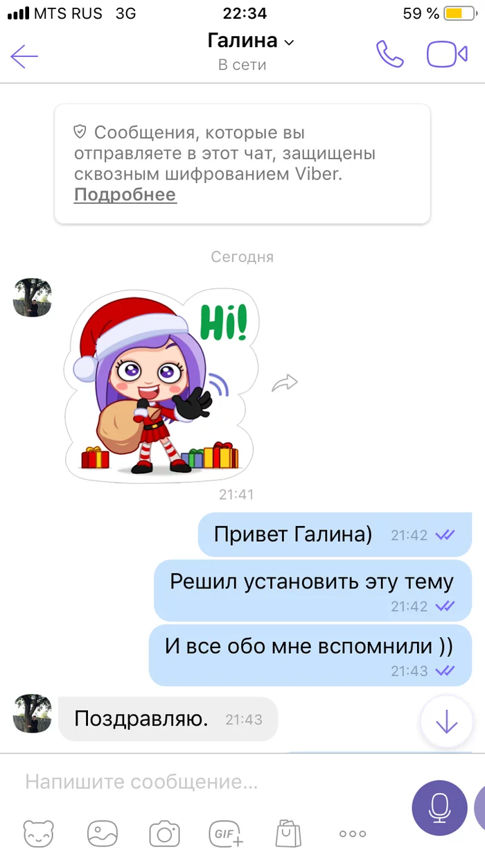 Разговор в Вайбере)) - Моё, Viber, Мемы, Длиннопост