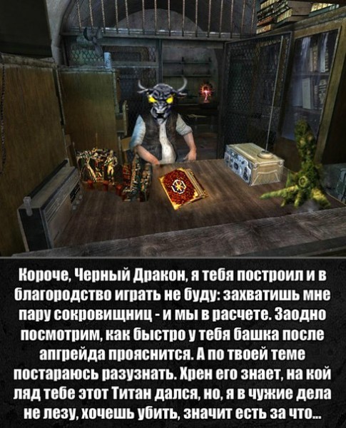 Короче, черный дракон