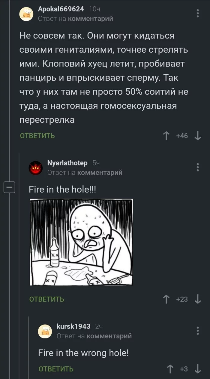 Fire in the hole! - Комментарии на Пикабу, Скриншот, Насекомые, Клопы